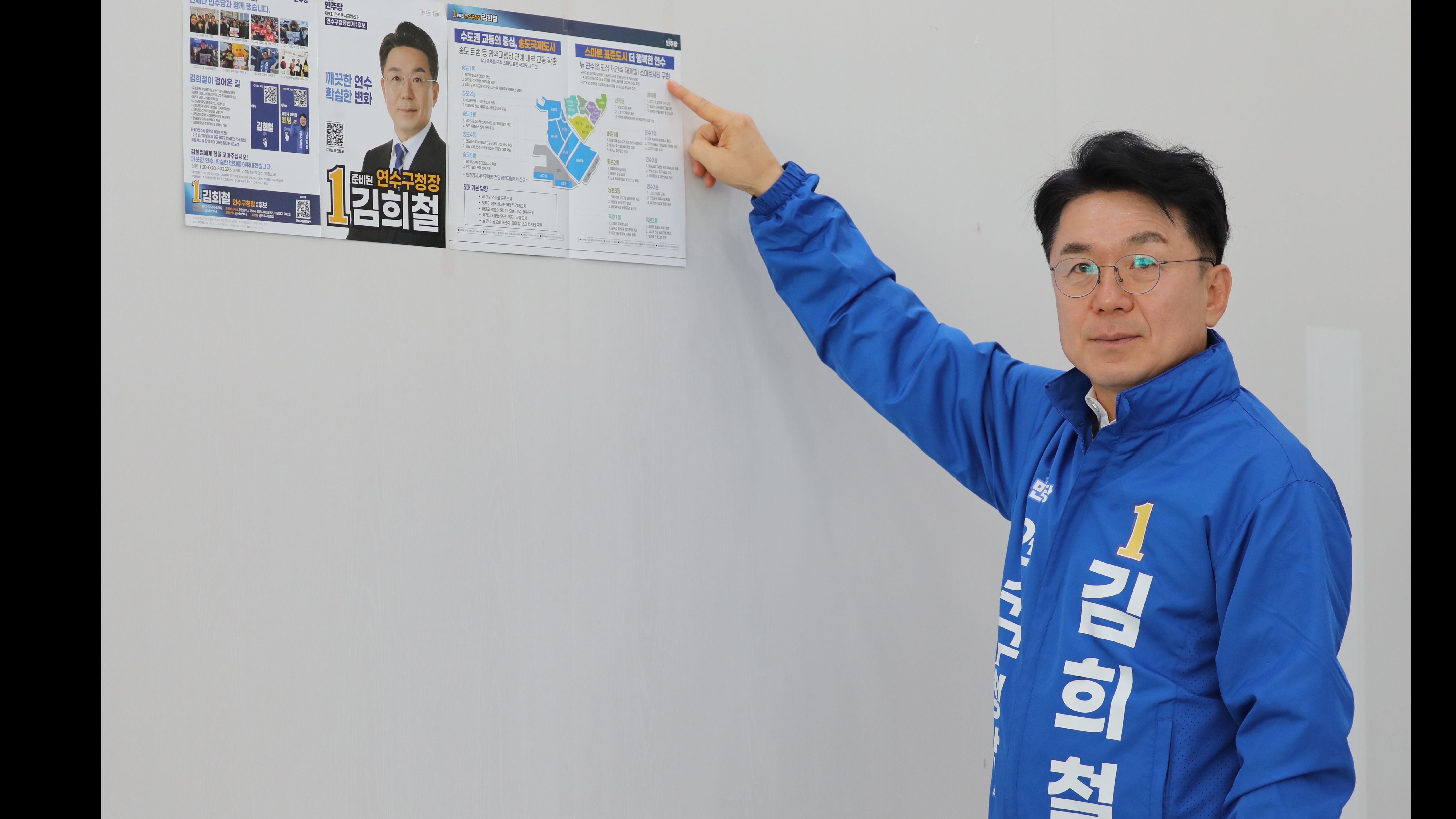 김희철, 연수구청장 예비후보자 홍보물 발송으로 뜨거운 반응 얻어
